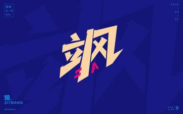 我也很飒作文5篇