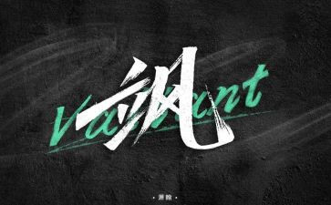 我也很飒作文最新6篇