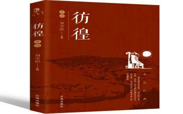 彷徨的心得体会8篇