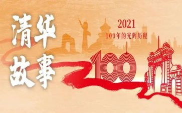七一建党100周年活动总结7篇