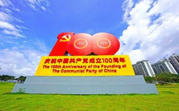 建党100周年活动策划5篇