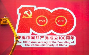 建党100周年系列活动方案6篇