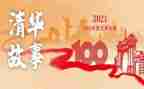 七一建党100周年活动总结7篇