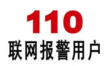 110活动方案优质5篇