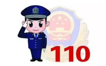 110宣传日活动方案5篇