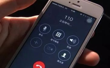 110讲话稿7篇