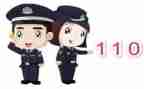 110活动方案优秀5篇