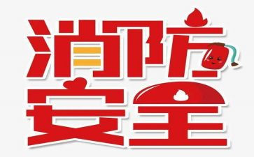 119教育活动方案优质5篇