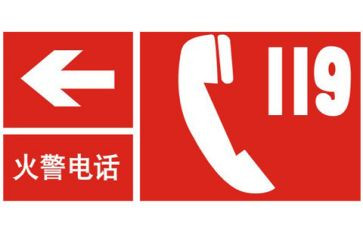 119消防宣传月活动方案推荐6篇