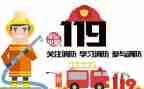119宣传月活动策划5篇