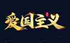 小学129活动策划最新6篇