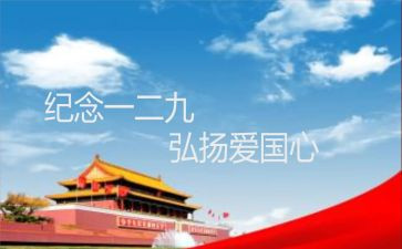 129主题活动总结通用5篇