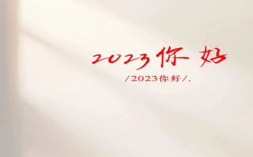 2023年思想方面个人总结5篇