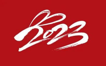 2023教师思想政治工作总结6篇