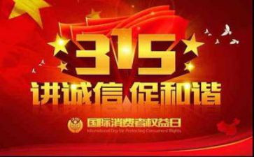 关于315活动方案优质8篇