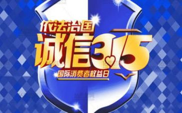 315校长讲话稿优秀5篇