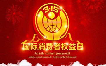 315校长讲话稿推荐6篇
