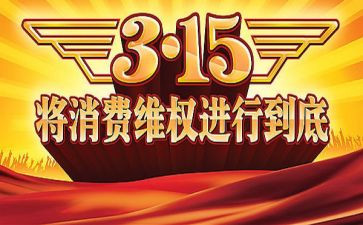 315社区宣传活动总结5篇