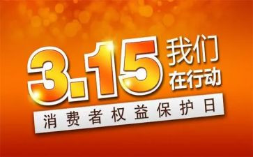 小班315安全教案8篇