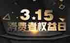 315活动方案策划优质8篇