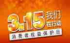 315营销活动策划参考7篇