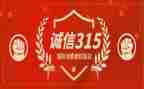 关于315的作文通用6篇