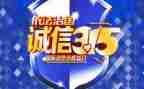 315校长讲话稿优秀5篇