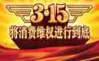 315营销活动策划优秀8篇