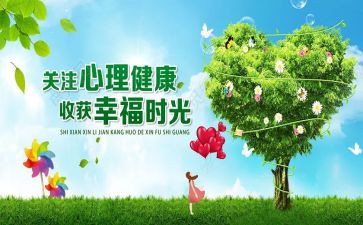 325心理活动总结优质6篇