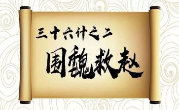 36计故事读后感500字通用8篇