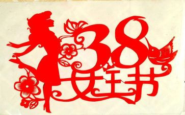 商场38活动总结推荐7篇