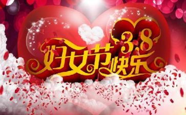 大班38活动总结推荐6篇