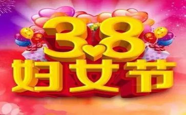 38感恩作文8篇