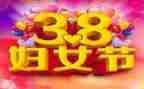 商场38活动总结精选8篇