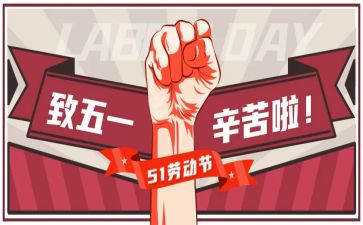 关于51的作文200字6篇