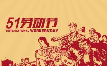 公司51活动策划参考5篇