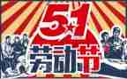 关于51的作文200字通用8篇