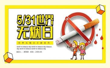 房产销售531培训总结6篇