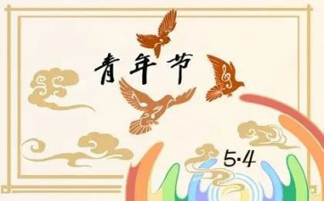 学校54活动策划最新7篇