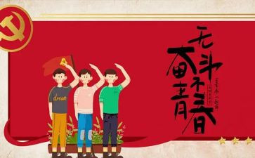 大学54活动策划5篇