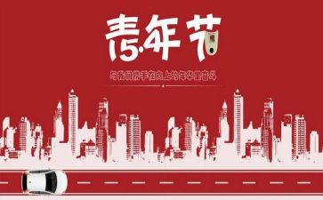 学校54运动活动总结最新5篇