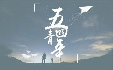 54学校活动策划推荐8篇