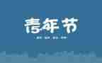 54学校活动策划优质5篇
