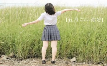 幼儿5月份月工作计划7篇