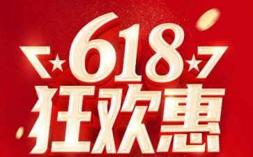 4s店618活动总结5篇