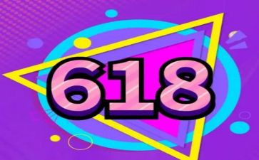 商场618活动策划优秀6篇