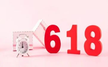 618活动结束总结心得8篇