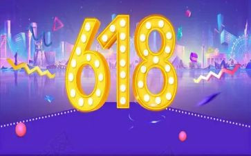 618活动方案范文通用6篇