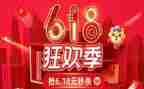618活动方案模板5篇