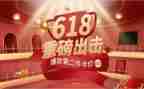 618活动方案模板模板6篇